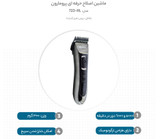 خرید اینترنتی ریش تراش