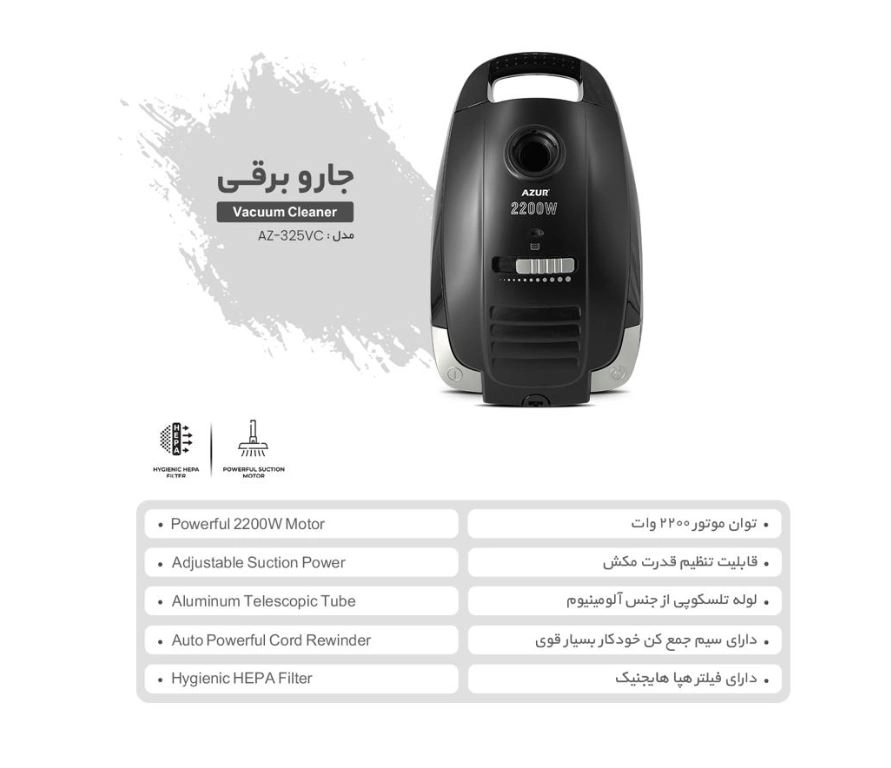 خرید آنلاین جاروبرقی آزور