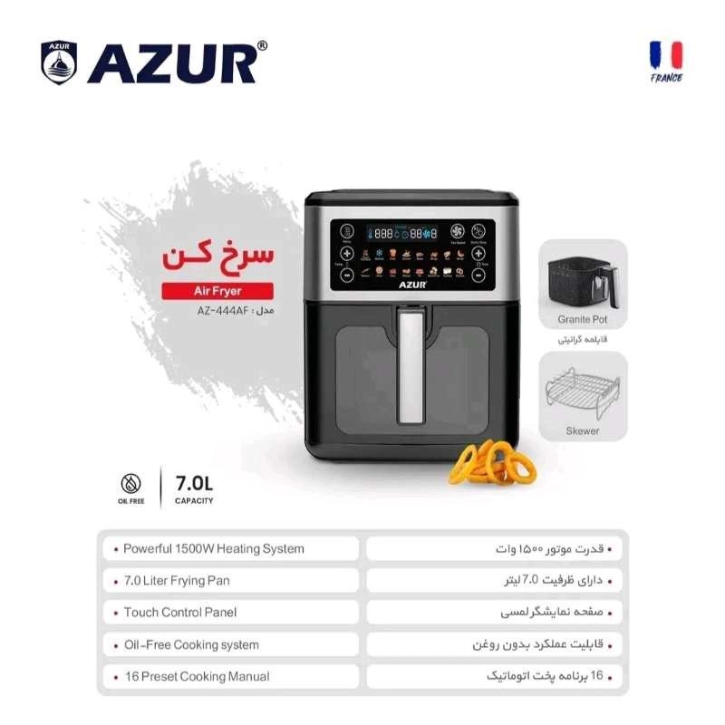 آزور