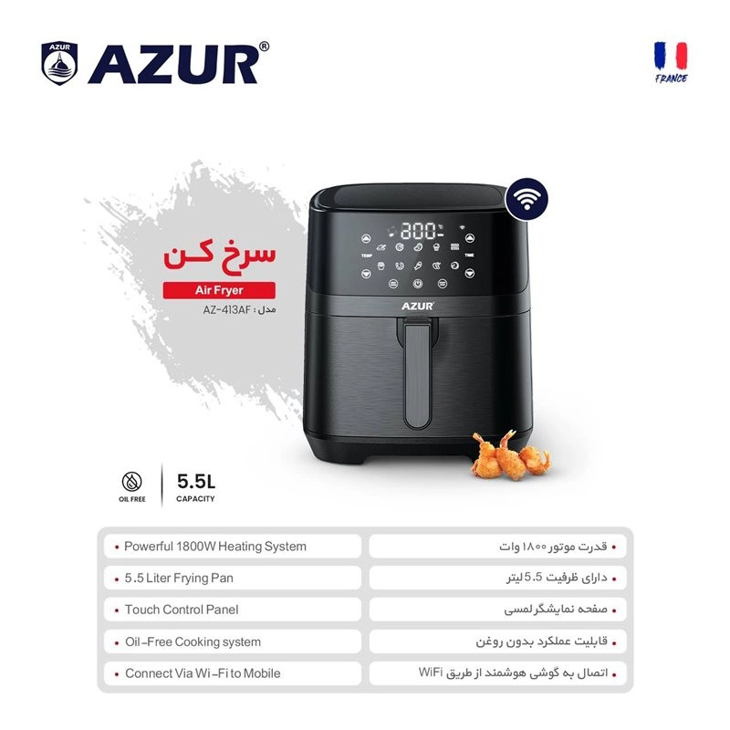 قیمت شرخ کن آزور