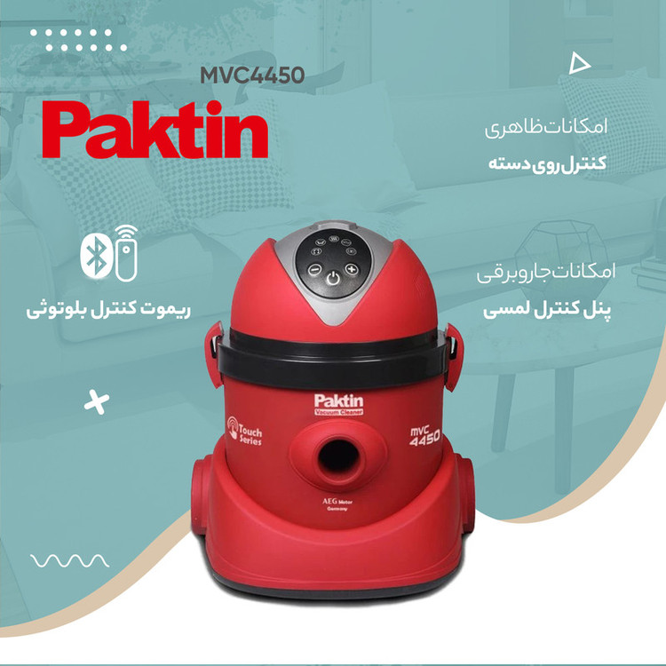 جاروبرقی سطلی پاکتین مدل MVC 4450