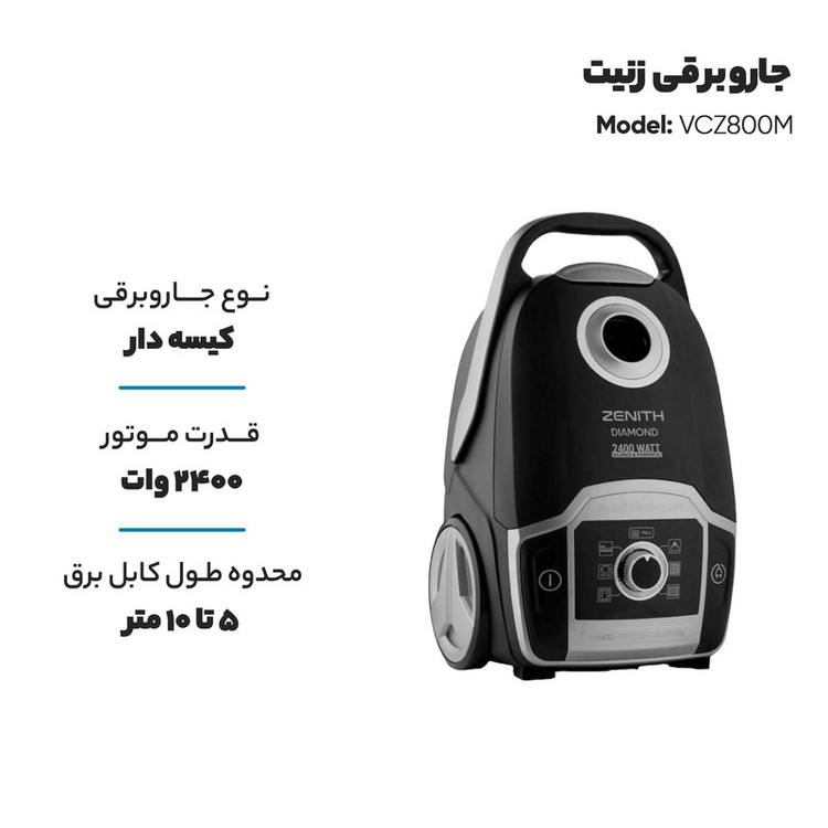 جاروبرقی زنیت مدل VCZ800M