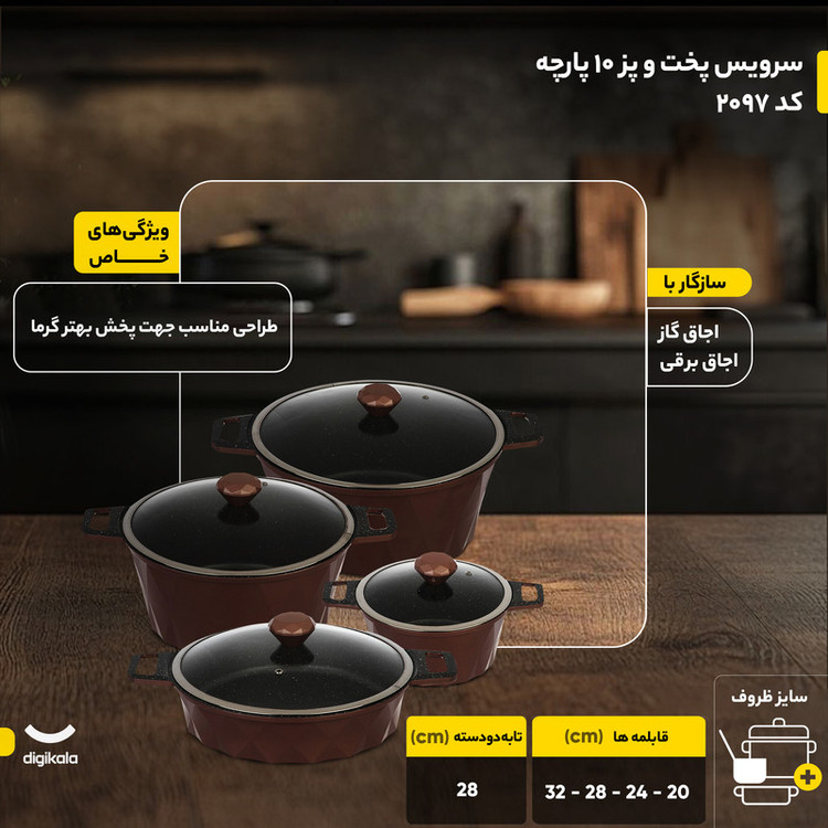 سرویس پخت و پز 10 پارچه تکنو مدل دایمند کد 2097