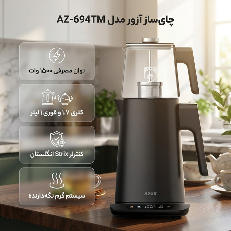 چای ساز روی هم آزور مدل AZ-694TM