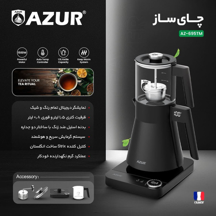 چای ساز روی هم آزور مدل AZ-695TM