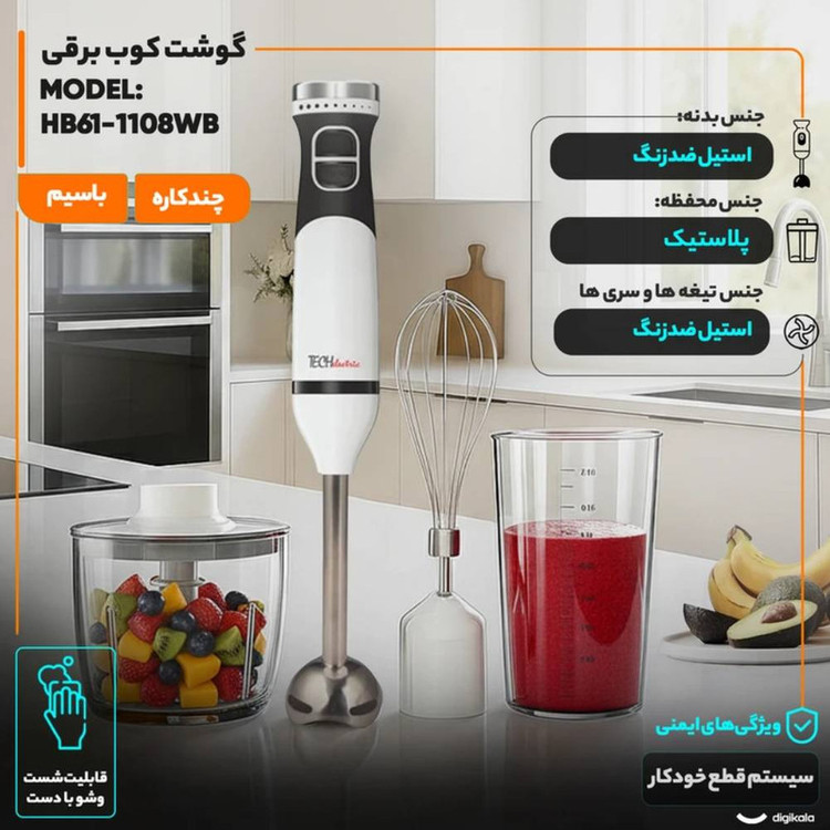 گوشت کوب برقی 600 وات تک الکتریک مدل HB1108-WB