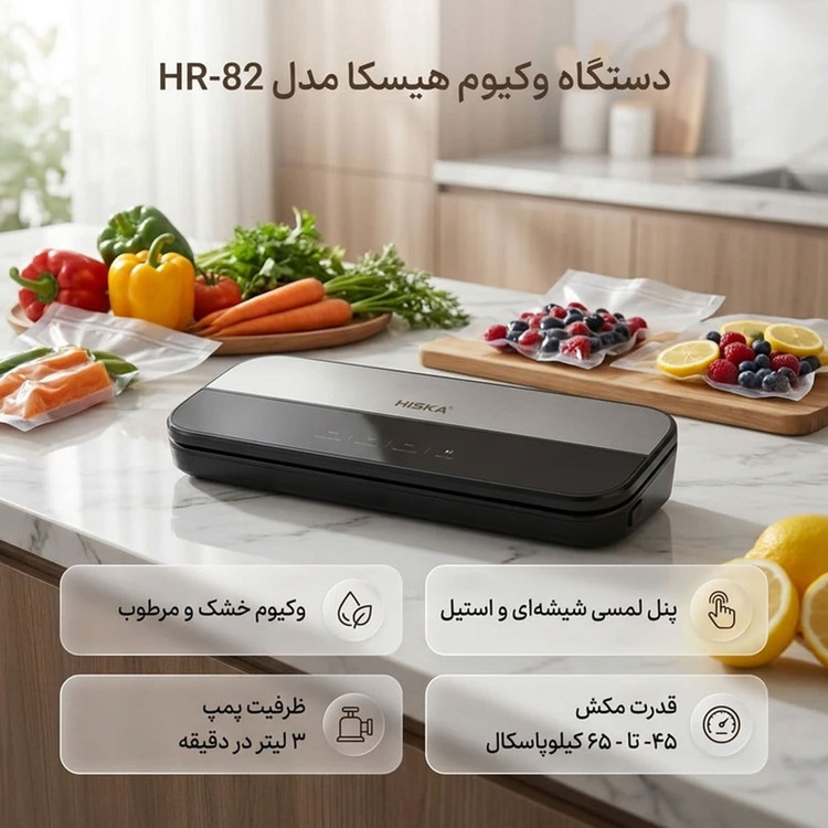 دستگاه وکیوم سیلر هیسکا HISKA HR 82
