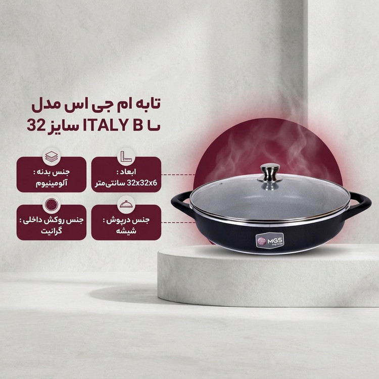 تابه ام جی اس مدل ITALY B سایز 32