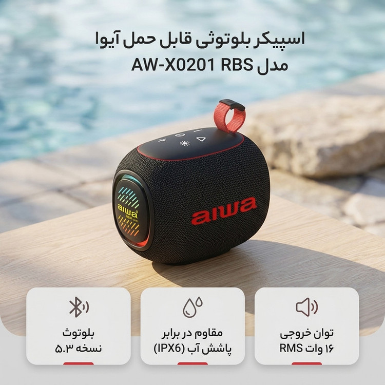اسپیکر بلوتوثی قابل حمل آیوا مدل AW-X0201 RBS