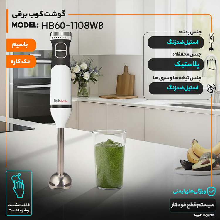 گوشت کوب برقی 600 وات تک الکتریک مدل HB1108-60WB