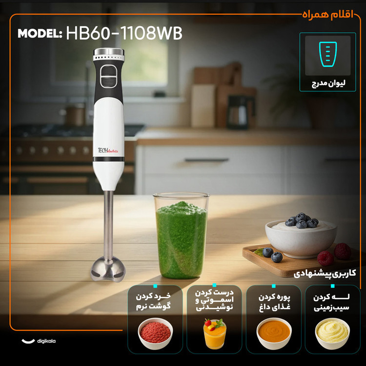 گوشت کوب برقی 600 وات تک الکتریک مدل HB1108-60WB