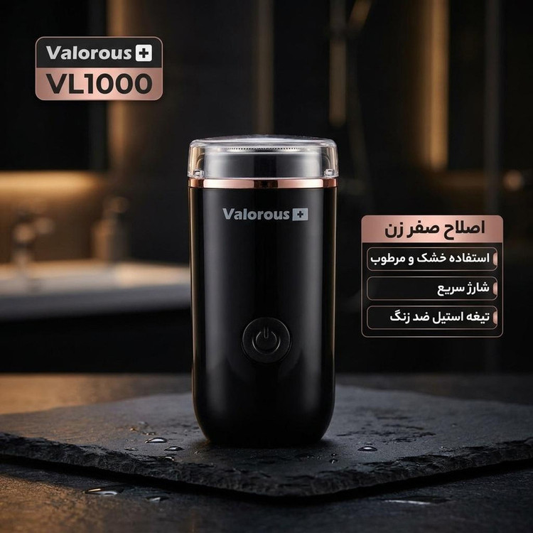 موزن صورت و ابرو شارژی والوروس مدل VL1000 با تیغه استیل ضدزنگ، اصلاح صفر زن، استفاده خشک و مرطوب، شارژ سریع